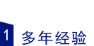 網站制作公司經驗