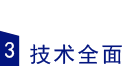 網站制作公司全面