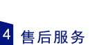 網站制作公司售后服務