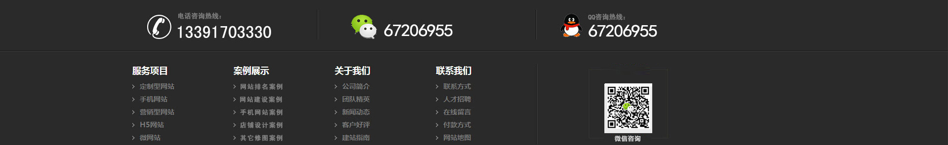 在線溝通