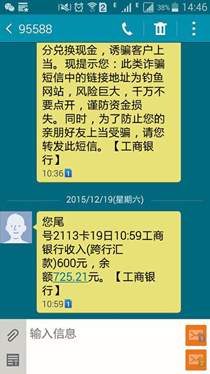 與老客戶廣州金穗華公司順利進行合作排名服務(圖1)