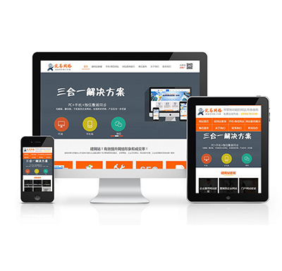建企業網站