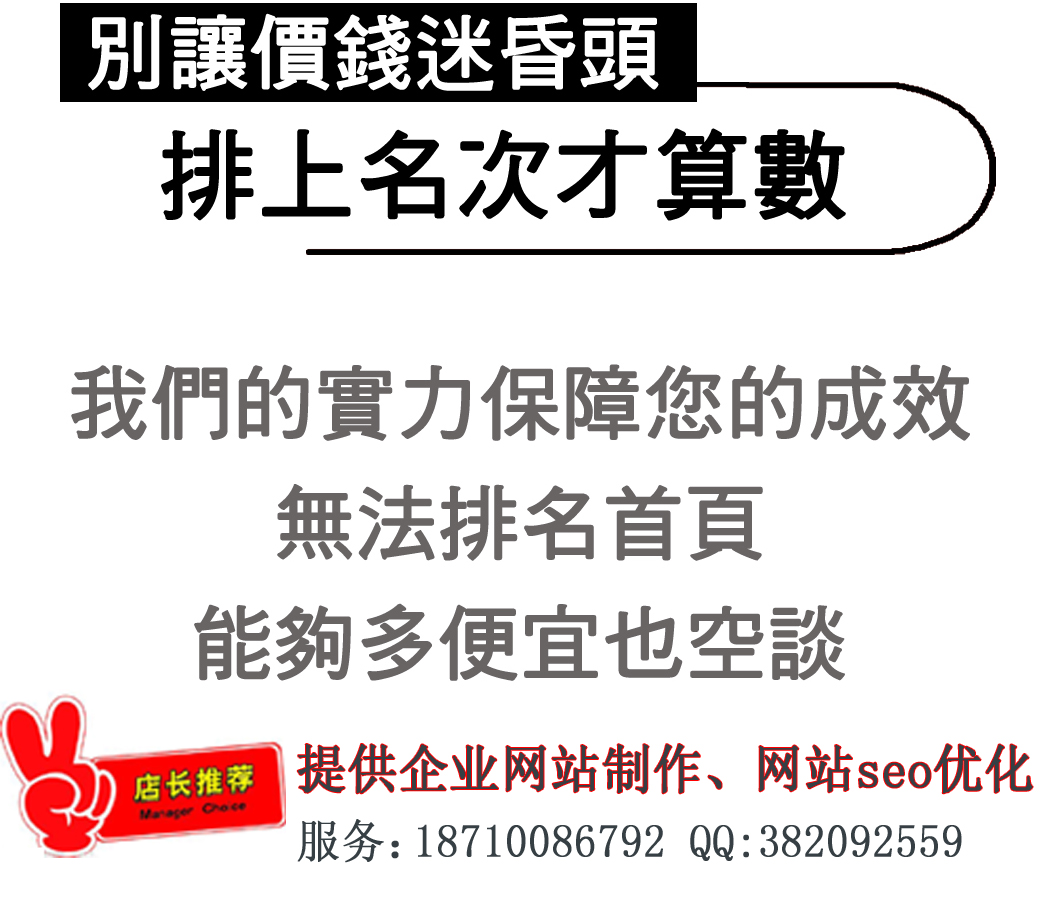 做網(wǎng)站營銷型套餐2580元:免費贈送關(guān)鍵詞服務(wù)到百(圖1)