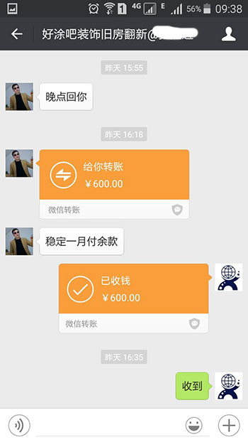 160427長沙裝修客戶優化第二批關鍵詞(圖1)