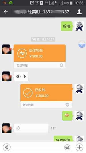 160503北京繪美時光公司續費(圖1)