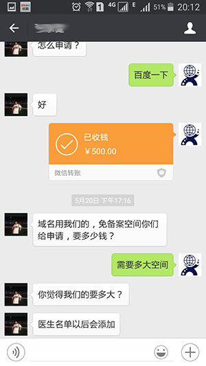 16.5.20與笑康名醫(yī)建立網(wǎng)站服務(圖1)
