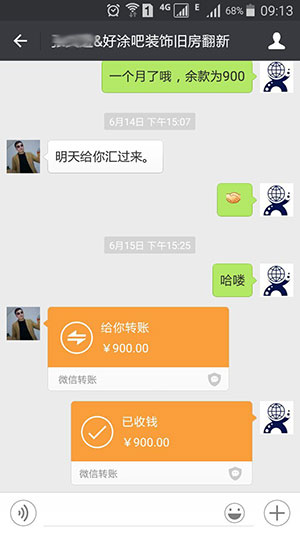 2016.6.15結清第二批的網站關鍵詞首頁排名服務(圖1)