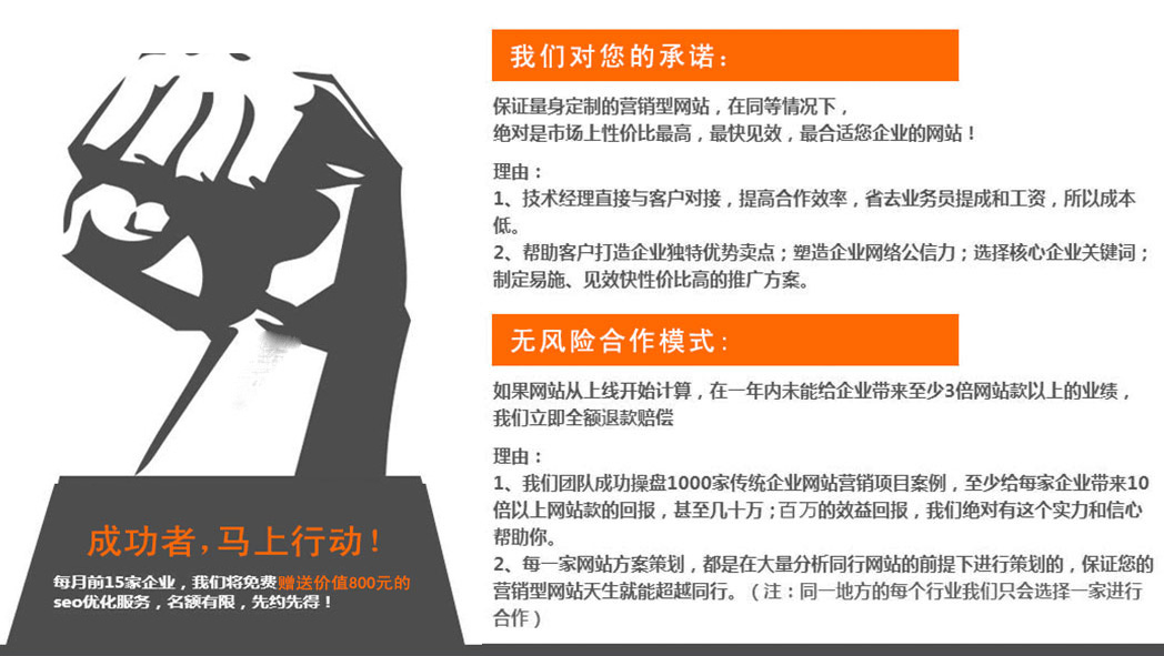 北京宣傳網站制作