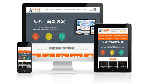 [推薦]我們做的網(wǎng)站帶來的優(yōu)勢介紹(圖1)