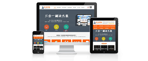 在選擇建站公司做網站如何選擇模板還是定制開(圖1) 在選擇建站公司做網站如何選擇模板還是定制開發