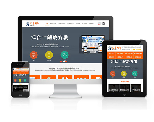 分享建企業網站相關費用及成本介紹