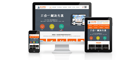 H5響應式網站設計的優勢及強大的功能(圖1)
