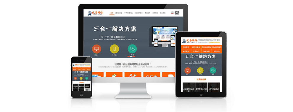 和大家分享中小型企業(yè)建設(shè)網(wǎng)站的內(nèi)容的看法(圖1)