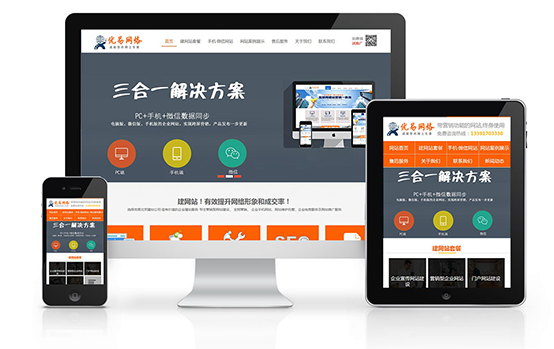 5G的來臨,企業(yè)網(wǎng)站設(shè)計更需要做個響應式?(圖1)