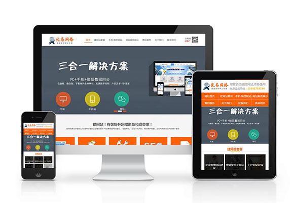網站制作通過這些方面能更好的把握設計布局和設計細節