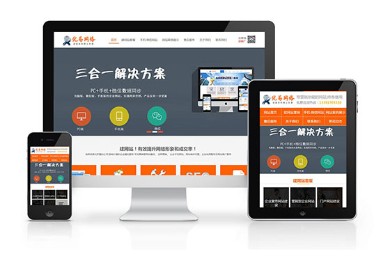 網站制作公司流程