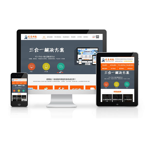 網站制作公司