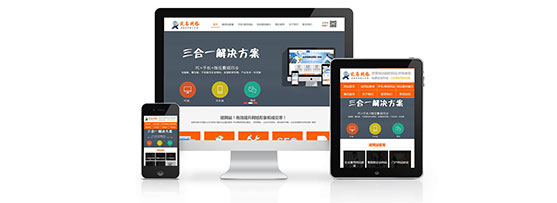 北京網站制作